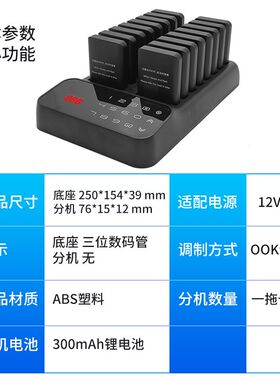 P61餐厅取餐牌无线叫号器咖啡厅奶茶店震L动取餐呼叫器无线取餐器