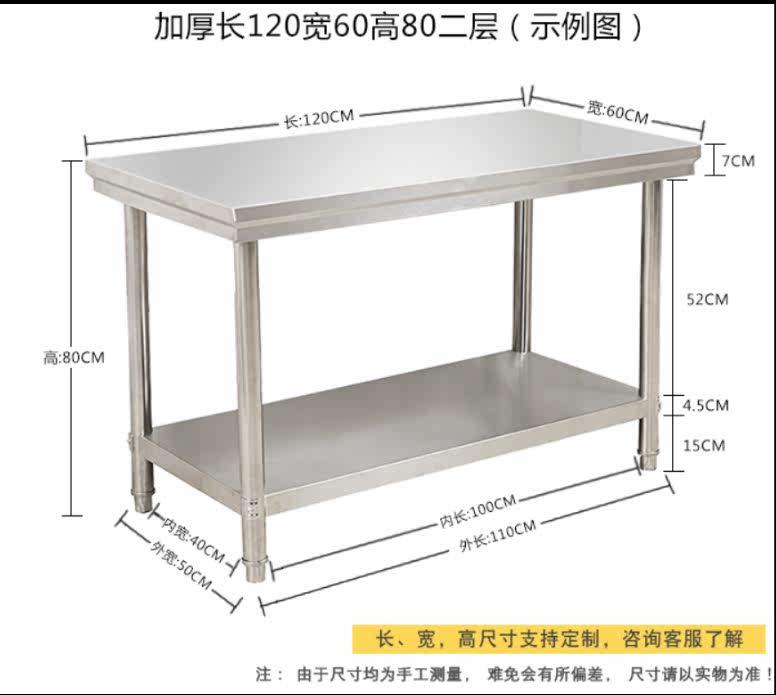 厂家304加厚不锈钢双层工作台厨房家用切菜桌子案板商用操作台面