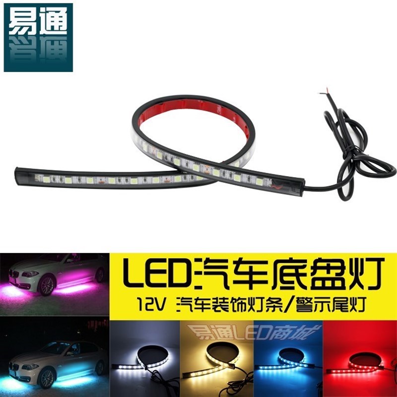 12v伏汽车灯条底盘轮毂led灯带汽车中网防水灯条 12v户外汽车灯带