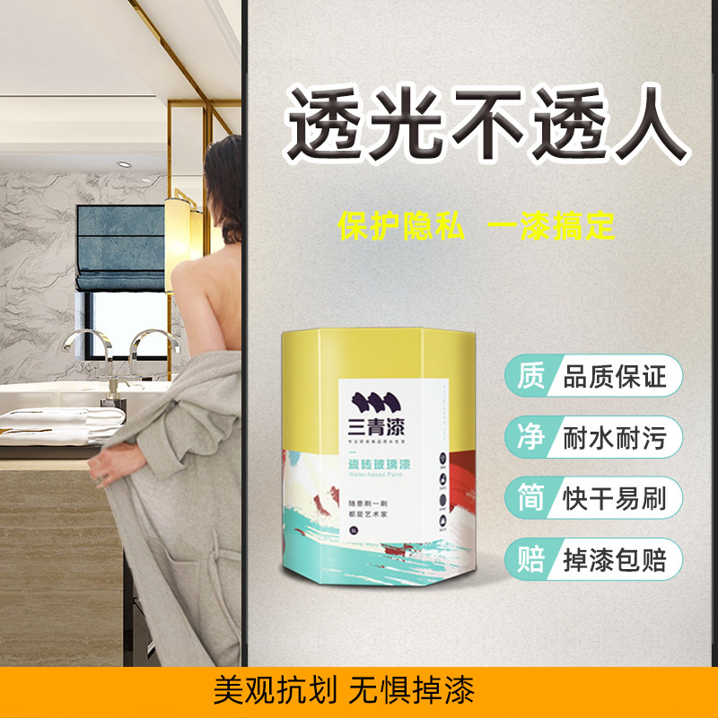 玻璃改色水性油漆卫生间门窗防窥遮光磨砂漆自刷翻新涂料喷漆