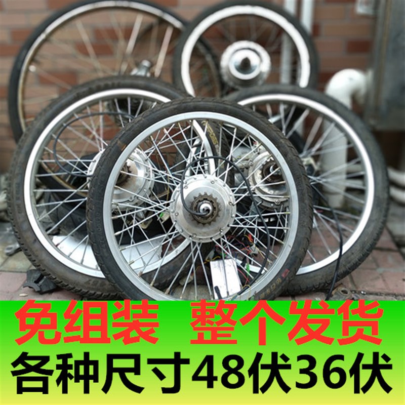 热销电动自行车电机改装配件锂电电机48伏36伏V20寸22/24/26寸二