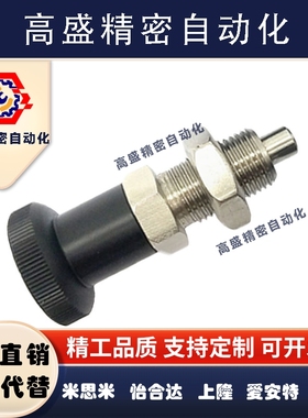 ZAE06细牙ZAE16复位型旋钮柱塞SXPAS10/12/16分度弹簧定位销SXPKS