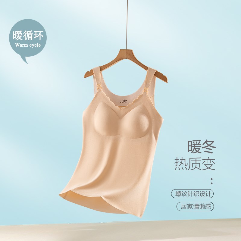 哺乳背心磨绒保暖加厚秋冬喂奶衣怀孕期吊带家居服月子服产后内衣