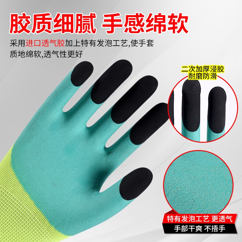 手套劳保耐磨不烂工人工地干活专用夏季橡胶防水防滑防护防扎透气