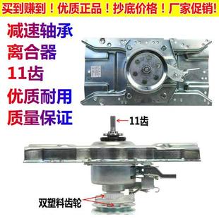 离合器 总成 减速器轴承 3929 厂家适用澳柯玛全自动洗衣机XtQB72