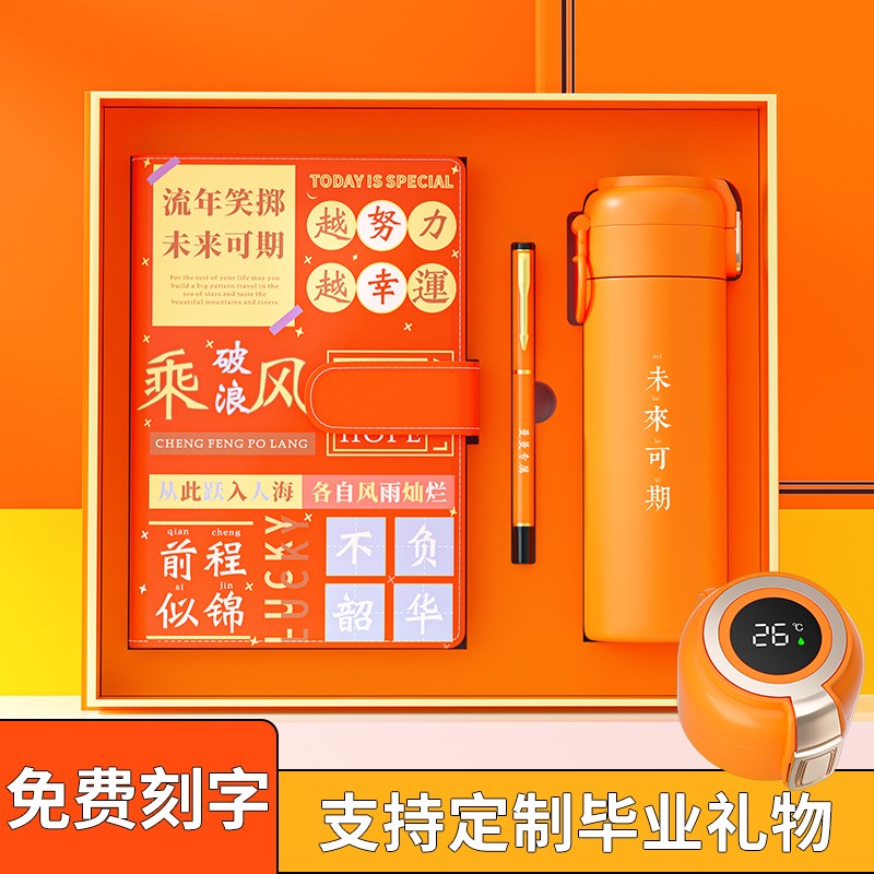 升学宴伴手礼定制幼升小礼品x送男生女孩小升初实用鼓励孩子礼物