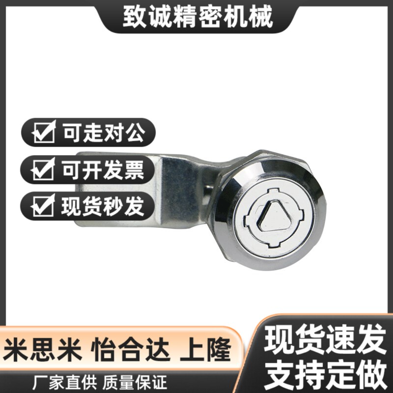 替代怡合达XAS35安全型圆柱锁 圆锁头圆形电柜机械门锁Z三角转舌