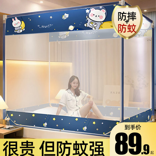 防摔蚊帐2023新款高级家用卧室儿童蒙古包坐床式免安T装2022全底