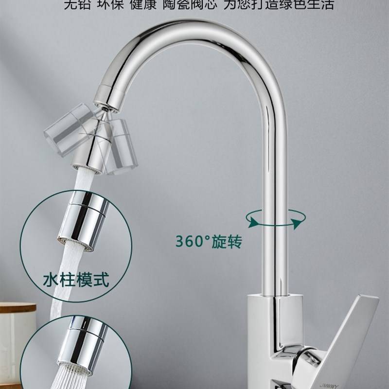 厨房水龙头龙头家用阳台冷热全铜单冷专用洗菜盆洗衣池洗衣机柜