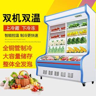 麻辣烫点菜柜立式商用冰箱w烧烤展示柜冰柜冷藏冷冻柜保鲜冷柜