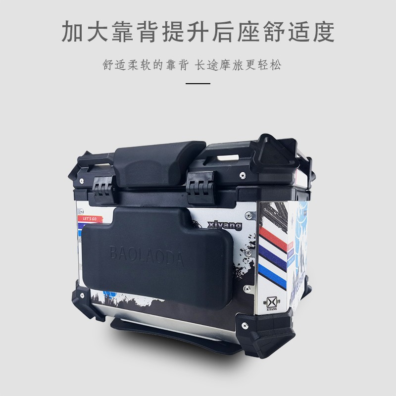 摩托车电动车通用铝合金快拆后备箱旅行箱尾箱快拆加厚加大后箱