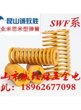 弹簧SWF27-25/30/35/40/45/50/55/60657075/80/90100125150175200