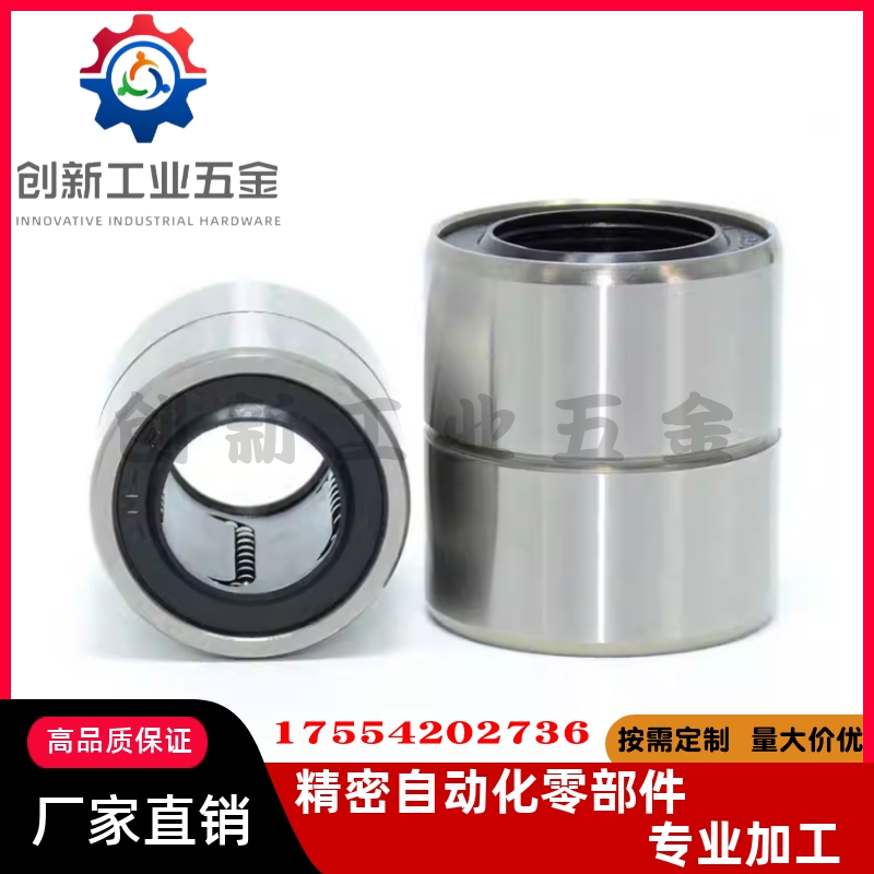 米思米进口短型直线运动轴承 LMUT/LMK 6 8 10 12 13 16 20滑动
