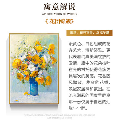 现货速发花卉油画客厅挂画装饰画现代简约玄关卧室饭厅定制抽象肌