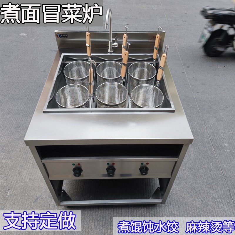 定做冒菜炉商用电热煮面炉烫粉馄饨水饺炉专用Q6孔烫菜炉麻辣烫锅