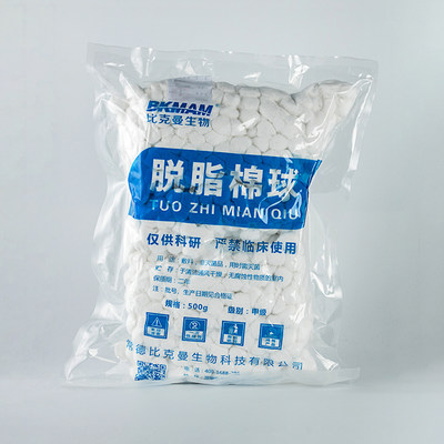 速发比克曼 实验室脱脂棉球棉花 500g/大包 非无菌棉片棉卷 清洁