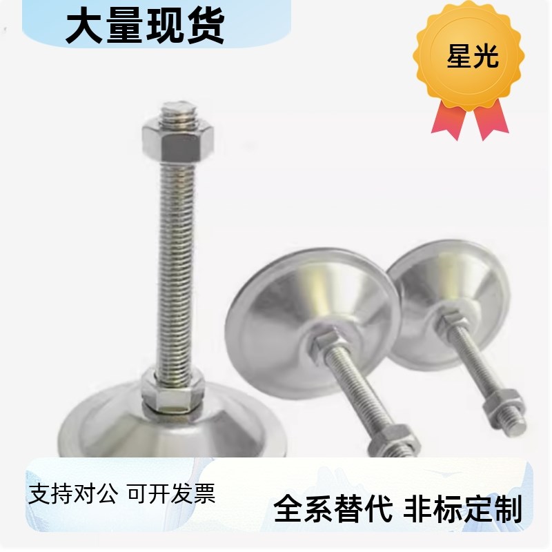 调整块 地脚NFJN5/6/8/10/12/16/20-50/60/75/100/130/150