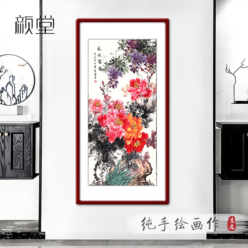 手绘竖幅国画牡丹挂画中式玄关装饰画走廊卧室入户壁画过道餐厅画图片