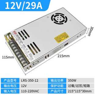 LRS 23新款 350W220Vt转开关电源24V5V12V48V超薄直流照明变压器3