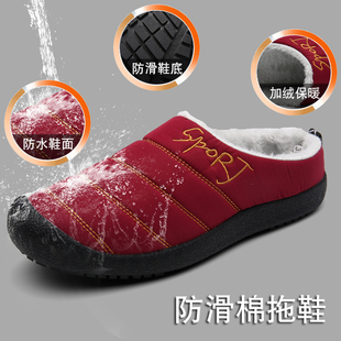 可外穿防水保暖棉拖女 防滑中老年室内家居包跟拖鞋 冬季 老人棉拖鞋