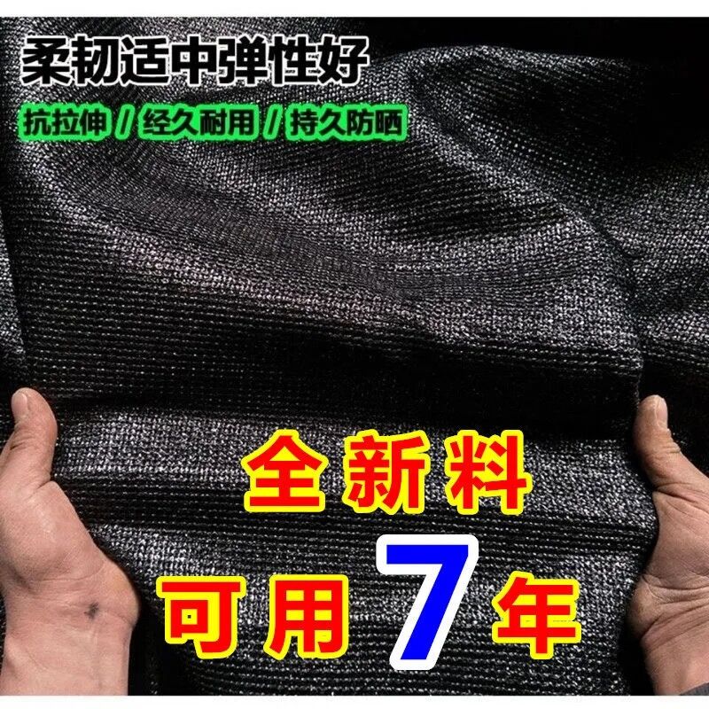 工厂销防老化遮阳网防晒网黑网纱加F密加厚农用大棚遮光隔热网遮
