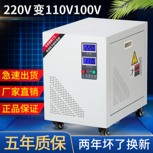 大功率变压器220V转110V100V日美电器用单相变压器5KVA10KW20KVA