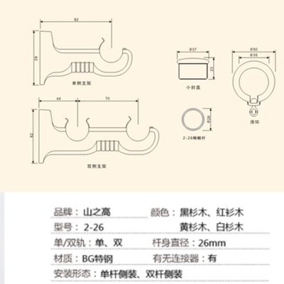 帘裕山之高窗德轨道罗马杆配件2-26G静音顺装上门测量安滑包邮侧