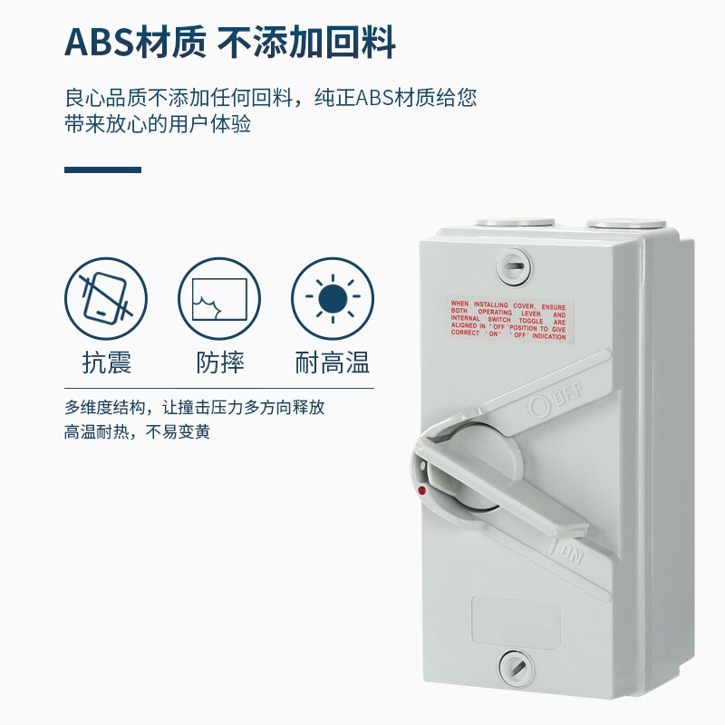 防雨防尘三相负荷开关380V工业户外防水隔离开关UKF3P20A/35A/63A
