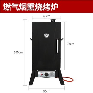 烟熏燃气烧烤箱烧烤炉木炭熏烤炉果木屑O烟熏炉液化气煤气熏 新品