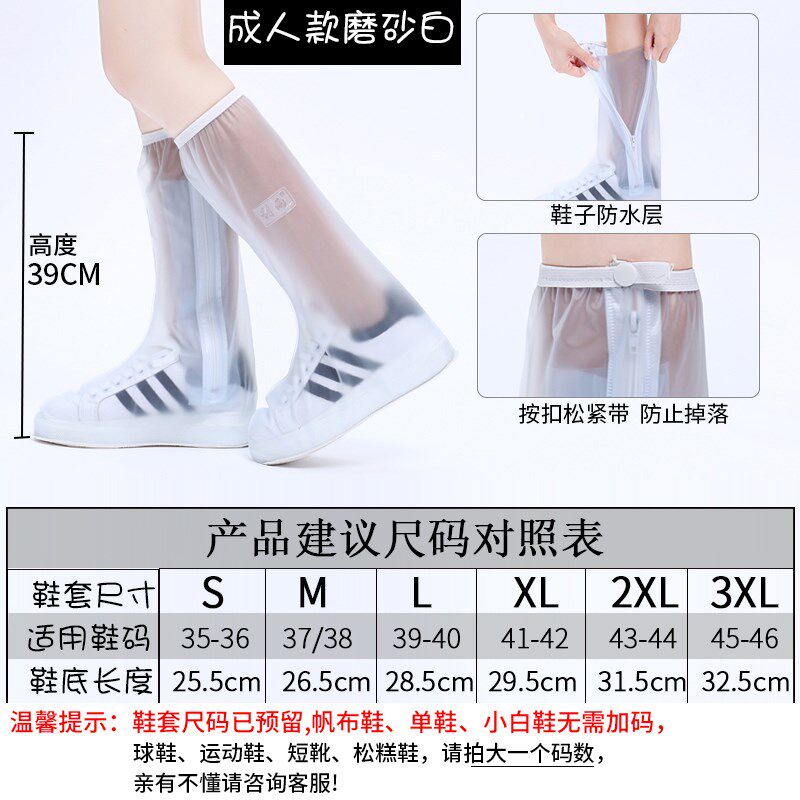 新款雨鞋套男女鞋套防水雨天防雨水户外防滑加厚耐磨成人儿童雨靴