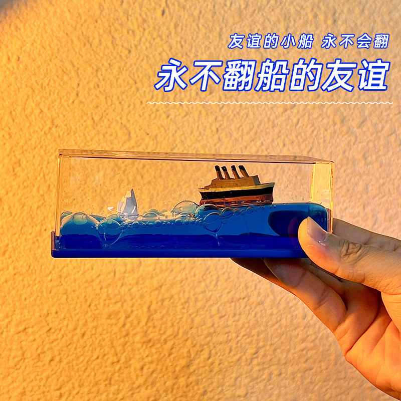 乘风破浪游轮流体漂流瓶友谊的小船生日礼物黑珍珠号帆船桌面摆件