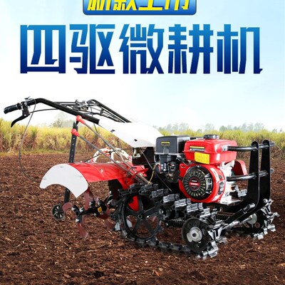 履带式旋耕机农用微耕机山区耕地机家用开沟小型柴油农机犁地耕田