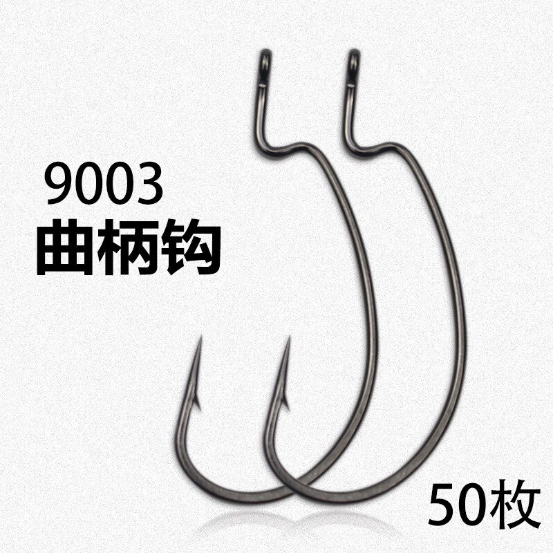 现货加强9003曲柄钩散装软虫路亚鱼钩宽腹软饵假饵钩鳜鱼鲅鱼钩海