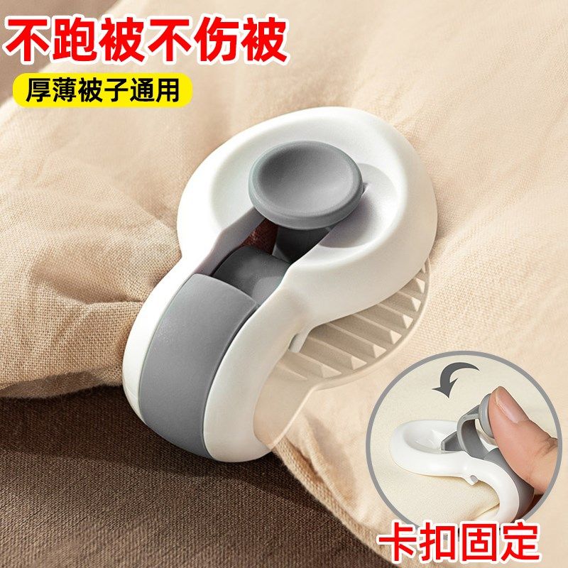 被子固定器床单防跑神器被角夹子棉被冬天被套被罩无针安全隐形扣,收纳整理,夹子/收纳夹子,淘宝优惠券,粉丝福利购,淘宝优惠卷