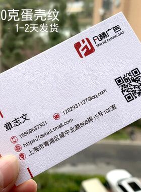 .加厚400克莱尼纸冰白珠光纸珍珠白白卡纸名片制作印刷定制订做商