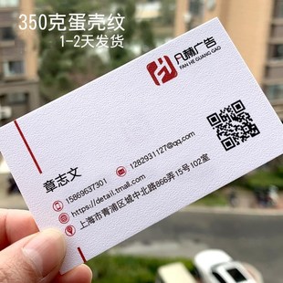 .加厚400克莱尼纸冰白珠光纸珍珠白白卡纸名片制作印刷定制订做商