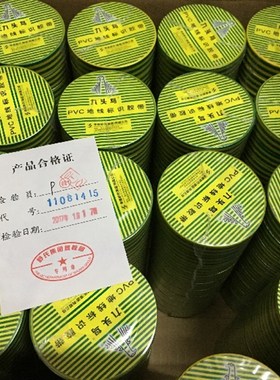 九头鸟PVC绝缘胶带接地线标识胶带电工电胶布黄绿双色胶带大卷胶