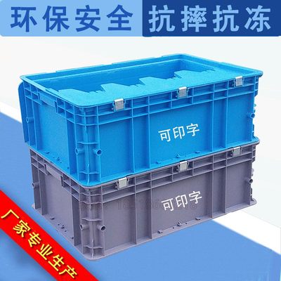 加厚带盖物流箱 长方形养龟塑料箱 EU汽配周转箱储V物箱零件配送