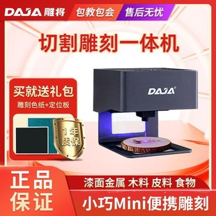diy迷你打标台式 雕将微型激光雕刻机DJ6便捷式 全自动镭射刻字机