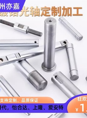 导向轴SCJ01/02/06/07/21/22/51/52/56/57-D4/5/8/10/12/16/20/25