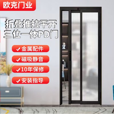 极窄pd门厨房推拉门厕所卫生间铝合金门180度折叠pt门平开一现货