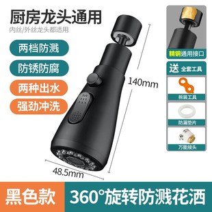 I9ATa水龙头延伸器新型多功能厨房通用防溅头万向可调节过滤净水