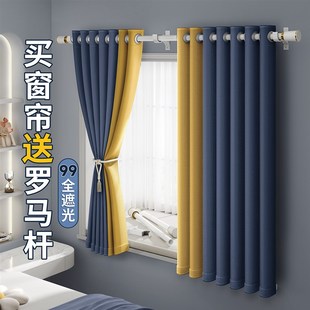 全遮光遮阳新款 卧室窗帘一整套罗马杆2024x小窗户免打孔安装 轻奢