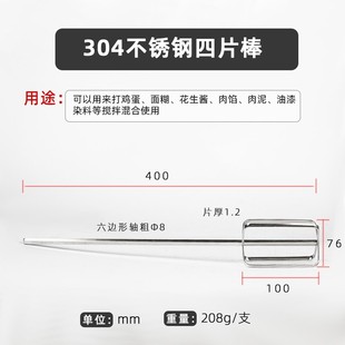 极速加长304不锈钢电动打蛋器配件手枪钻和面糊麻酱肉馅搅拌棒头2