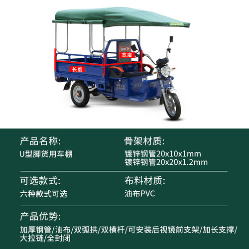 电动三轮车车棚新款加厚油布遮阳遮雨挡风快递全封闭前头车篷雨棚
