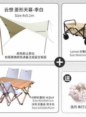 爆品梦花园天幕户外露营纯棉布加厚菱形蝶形遮阳防雨野Y营帐篷可