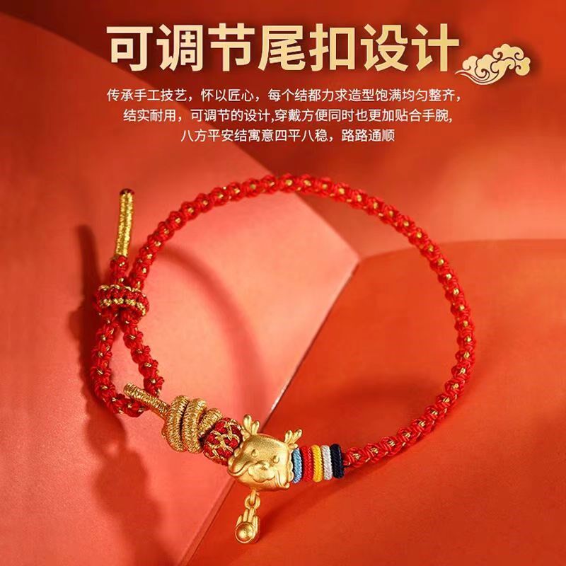 五台本命年红绳手链女生首饰龙绳红手绳编织儿童属龙狗兔牛男
