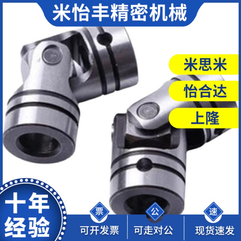 CPW-5 6 8 10 12 14 16 18上隆万向节联轴器