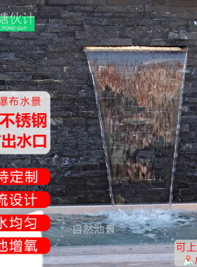 不锈钢出水口叠水瀑布造景流水幕墙庭院鱼池循环跌水W帘装饰流水