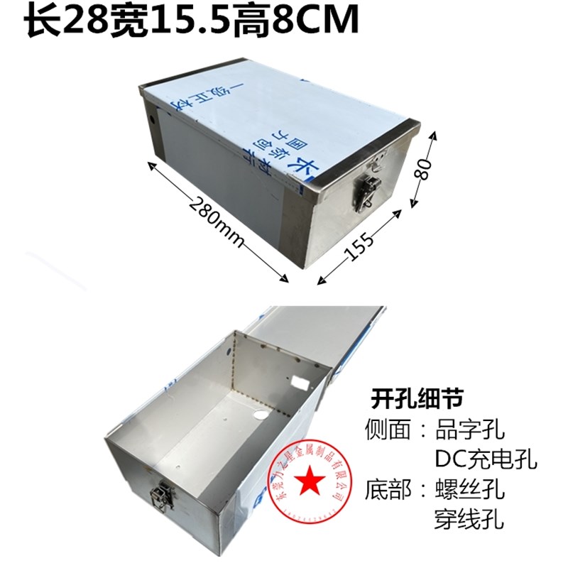 不锈钢盒子 锂电池盒子电动自行车锂电池箱子代驾车后货架箱